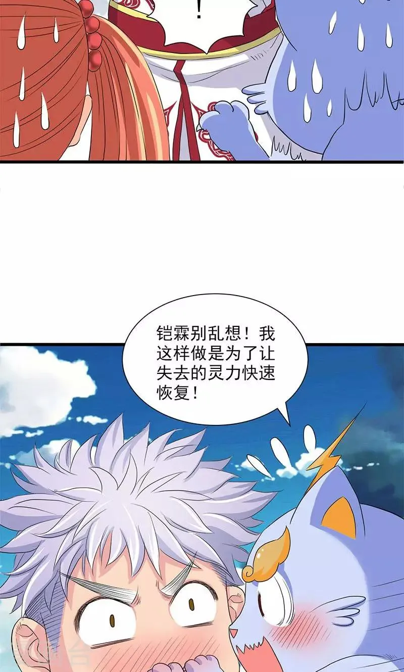 第60话 第15页