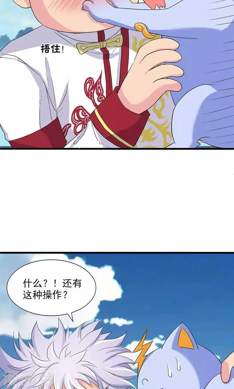 第60话 第16页