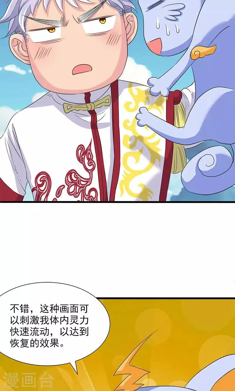 第60话 第17页