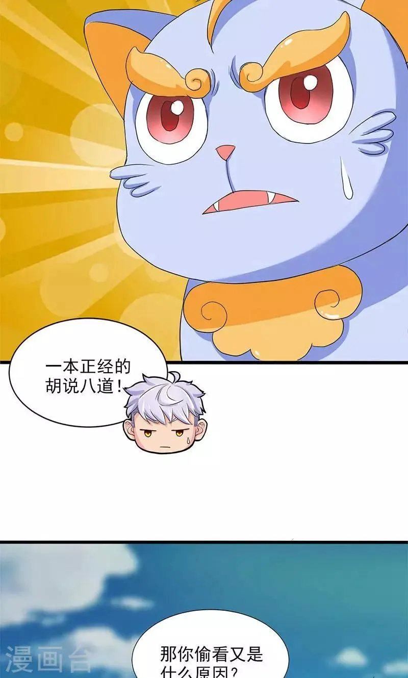 第60话 第18页