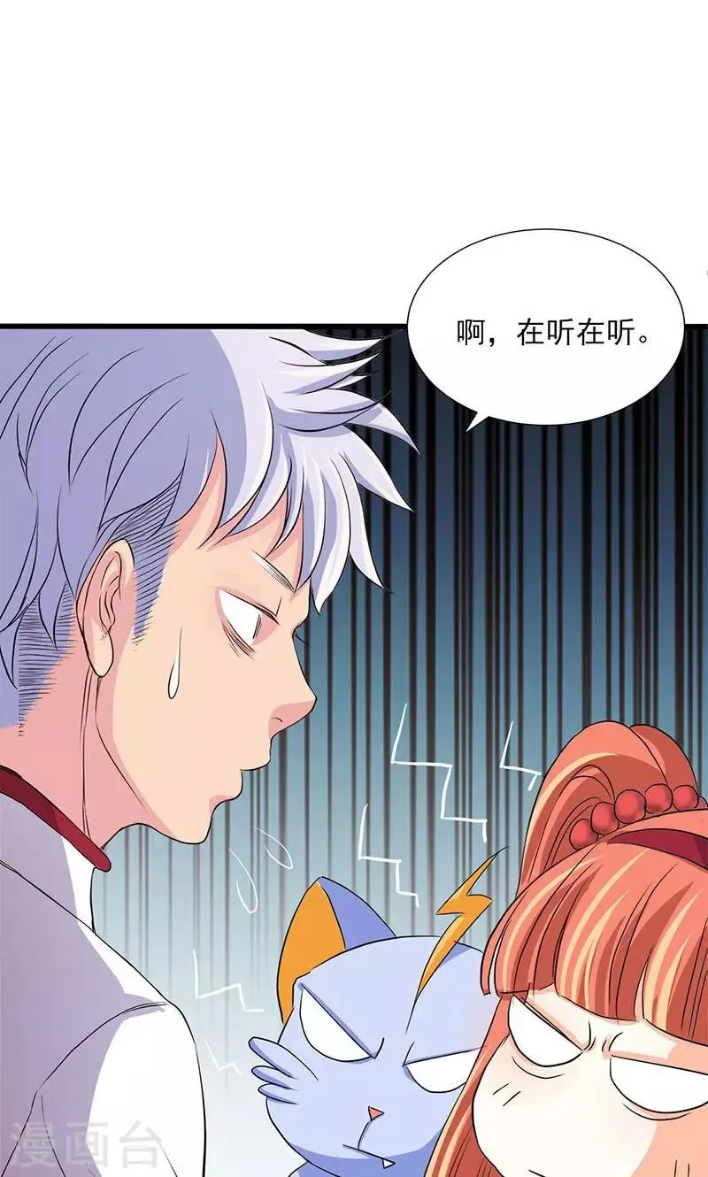 第60话 第23页