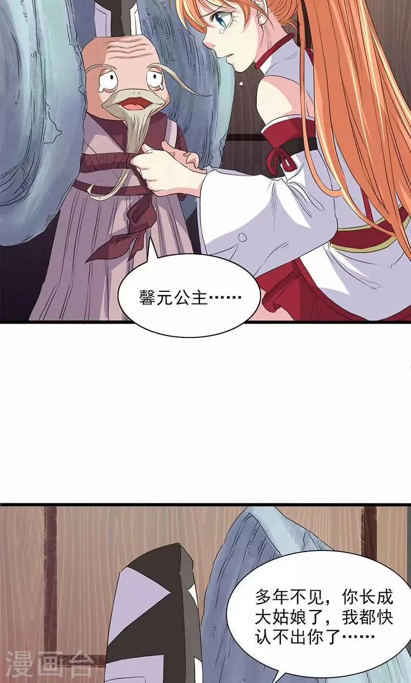 第60话 第28页