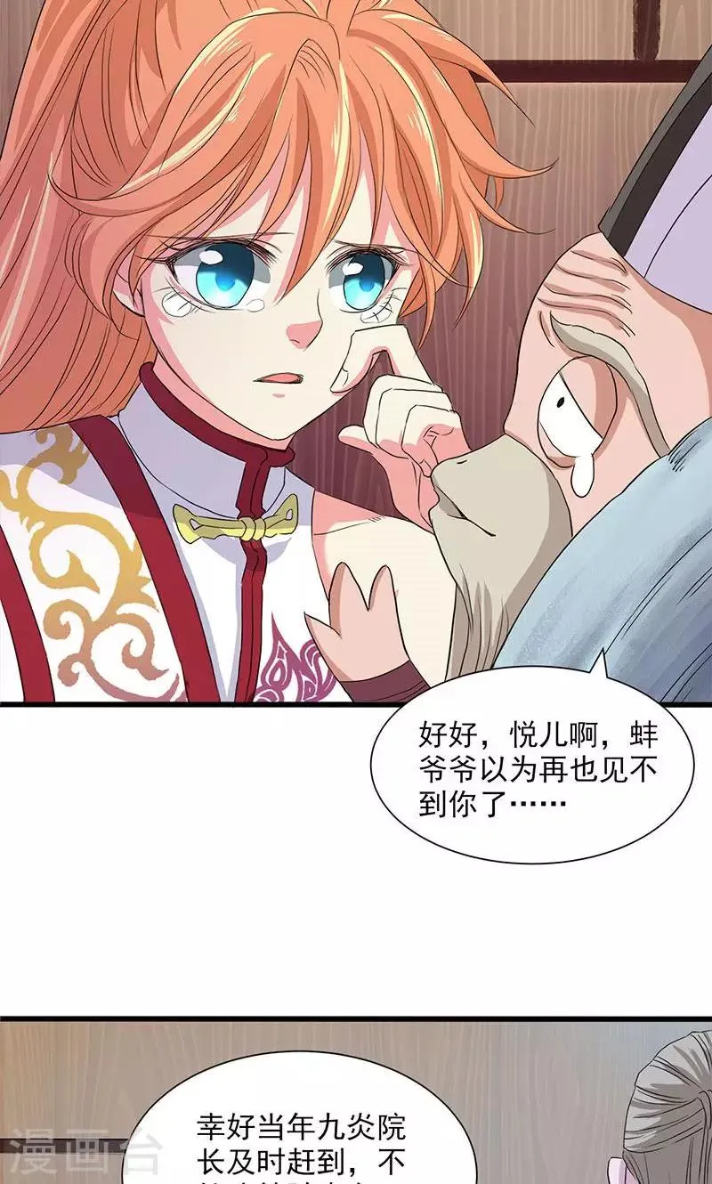 第60话 第30页