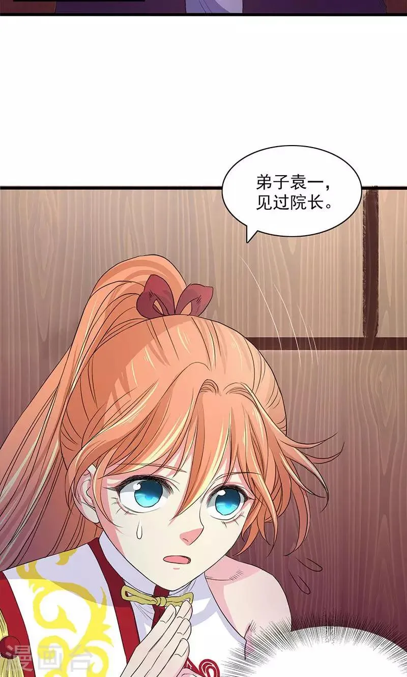 第60话 第33页