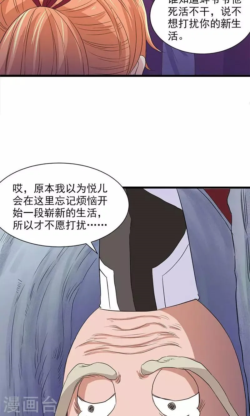 第60话 第35页