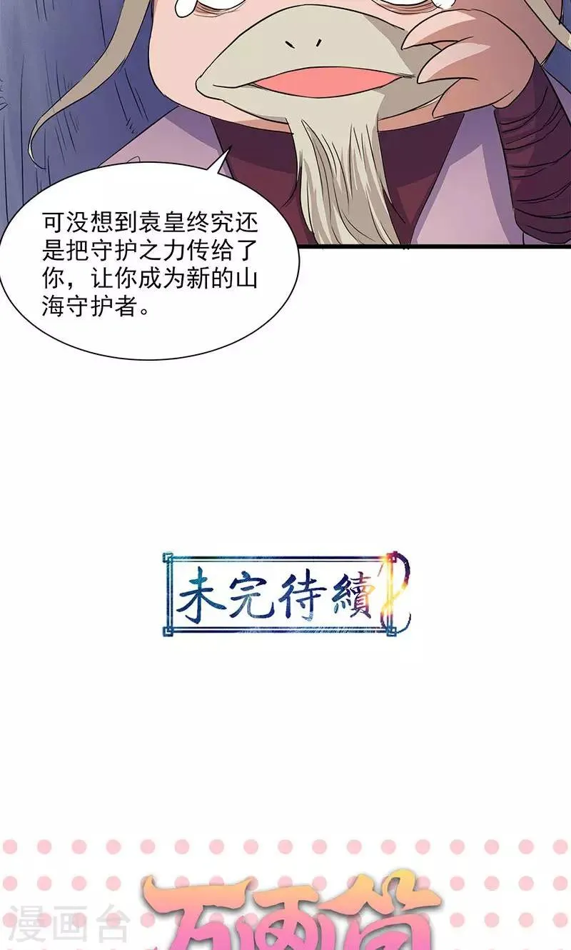 第60话 第36页