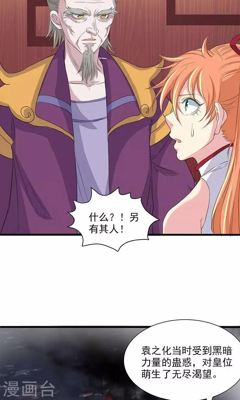 第61话 第2页