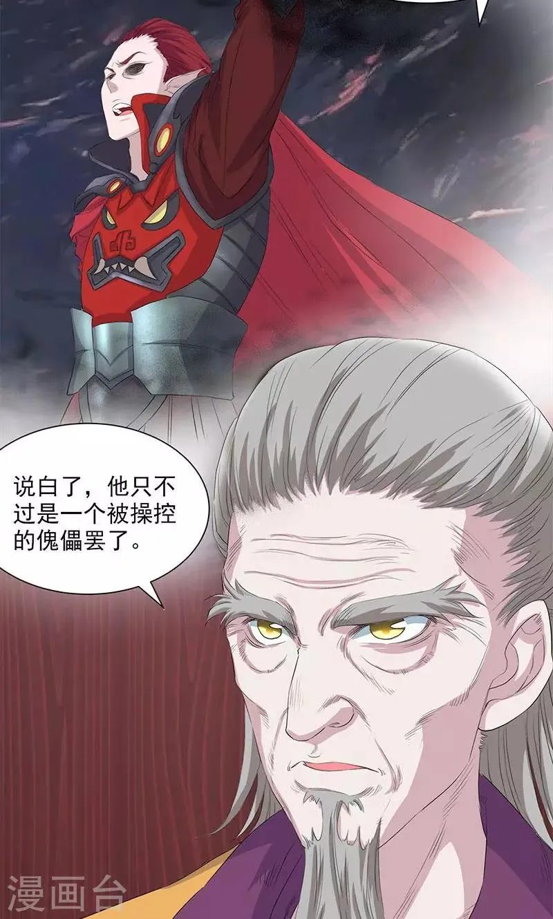 第61话 第3页