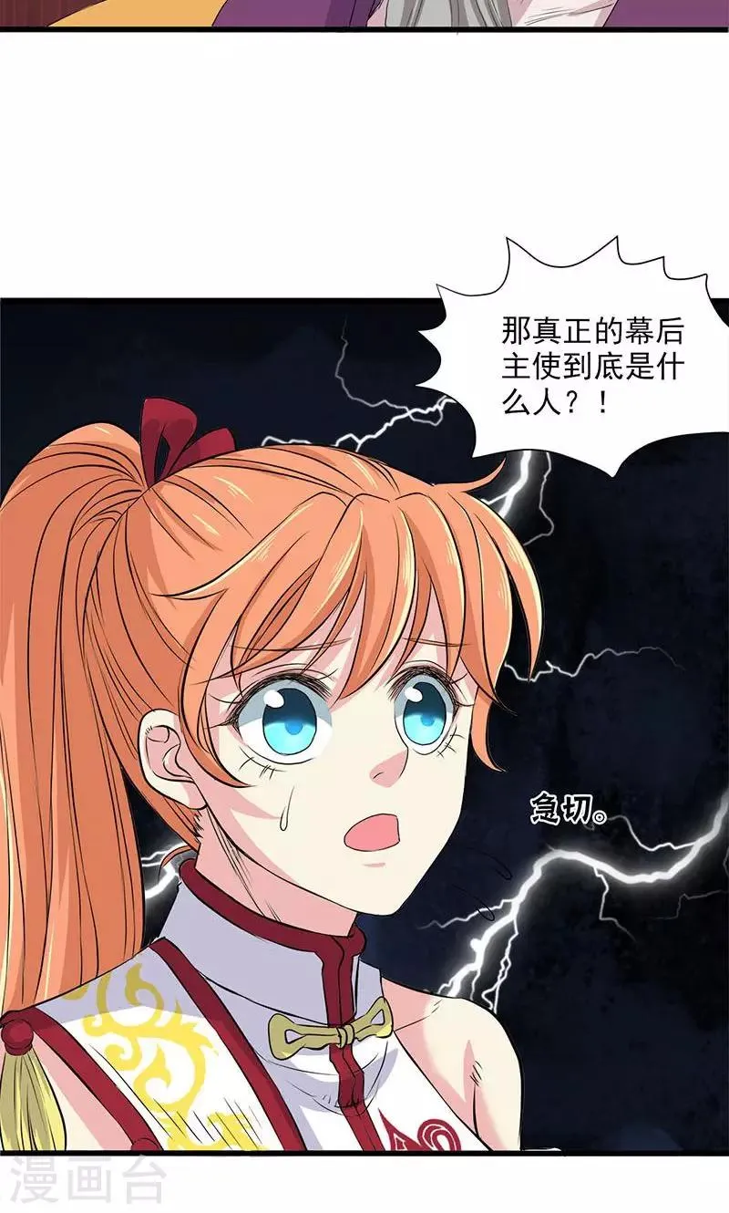 第61话 第4页