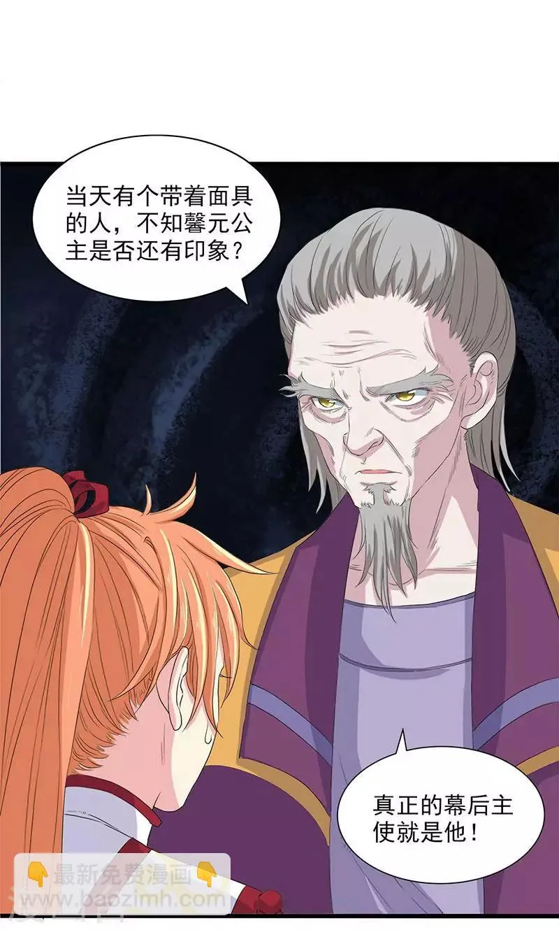 第61话 第5页