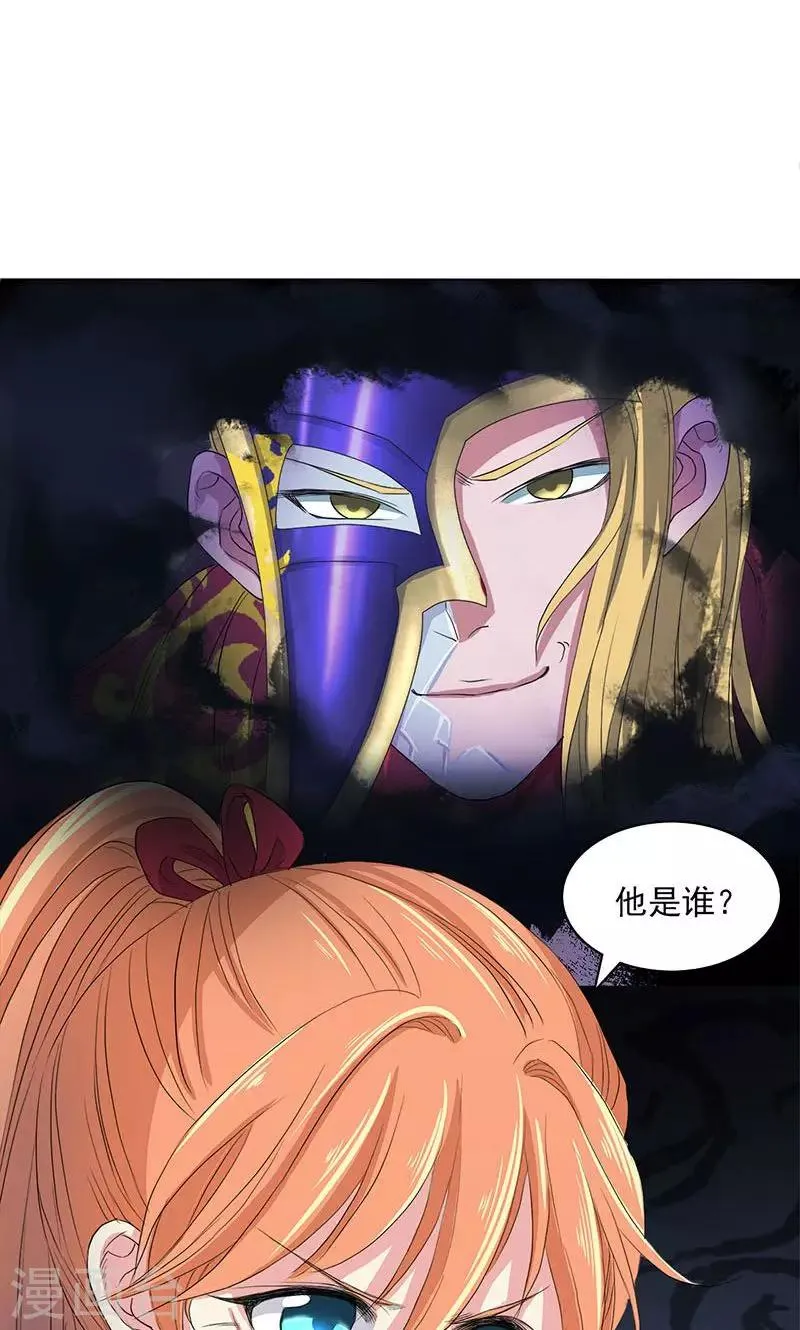 第61话 第6页