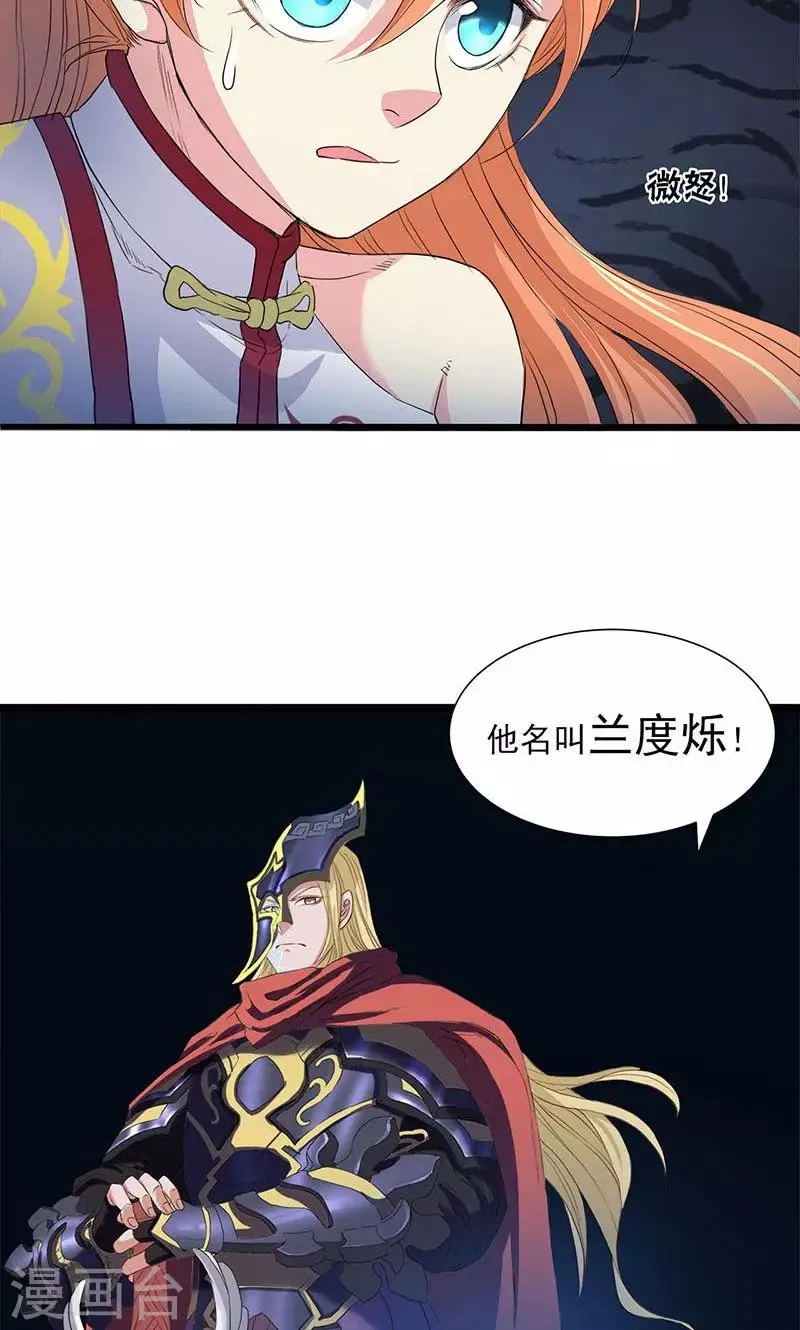 第61话 第7页