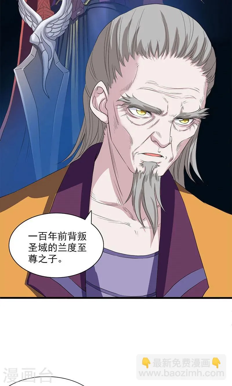 第61话 第8页