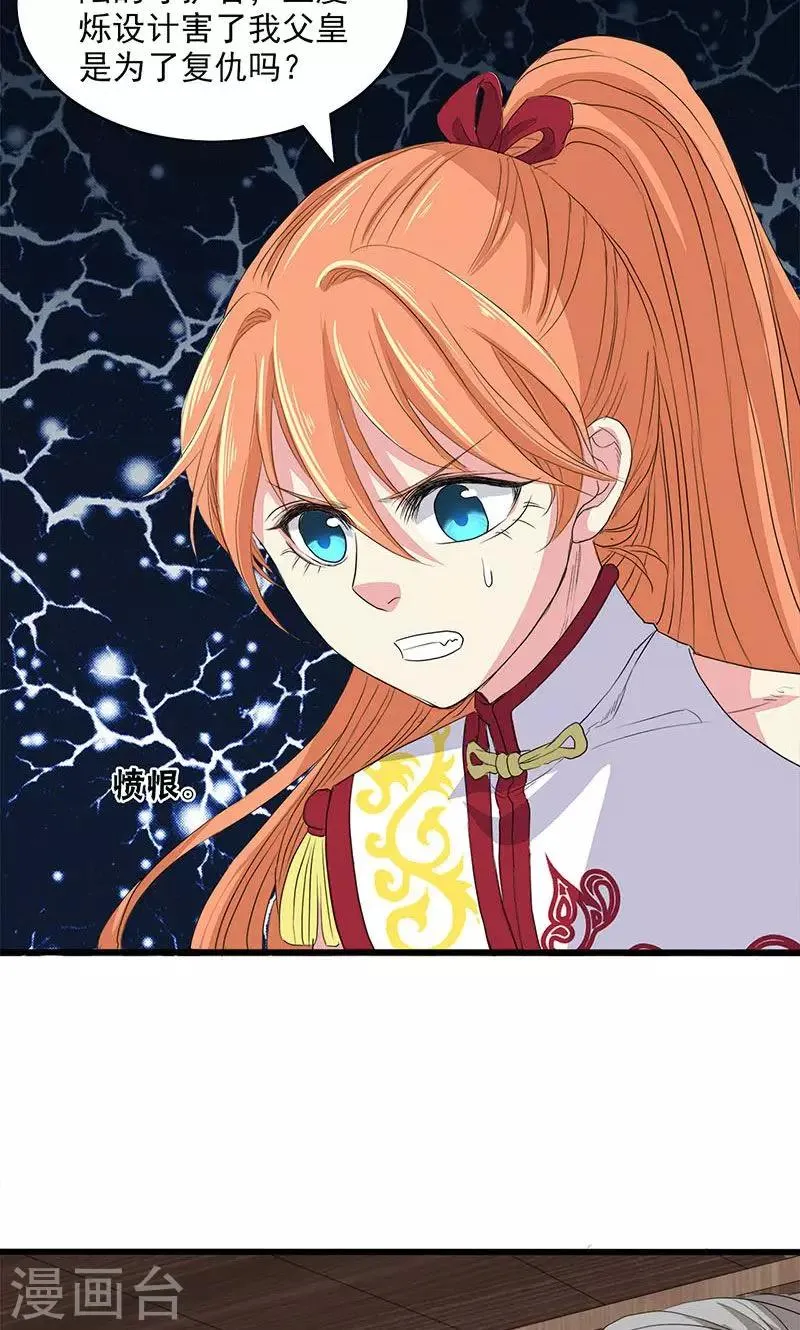 第61话 第13页