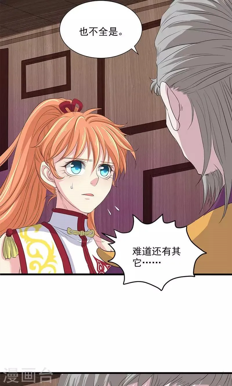 第61话 第14页