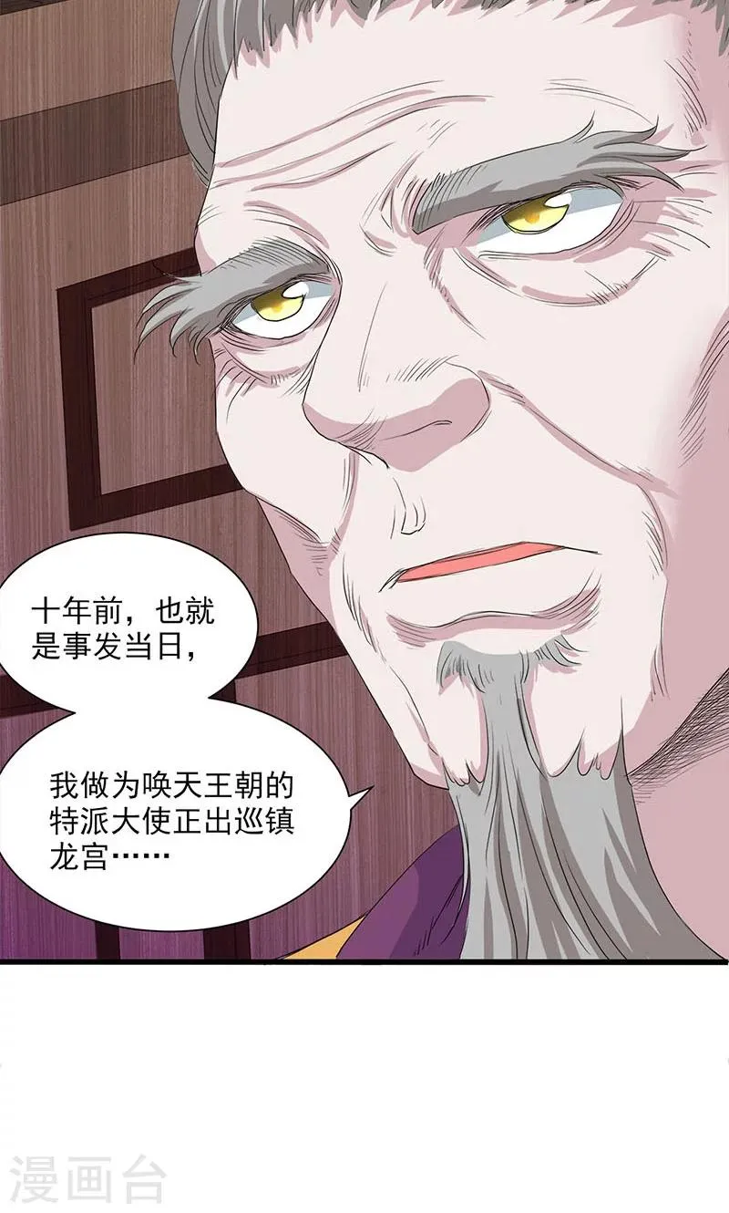 第61话 第15页
