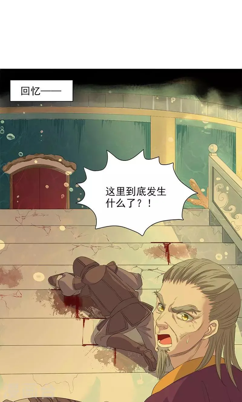 第61话 第16页