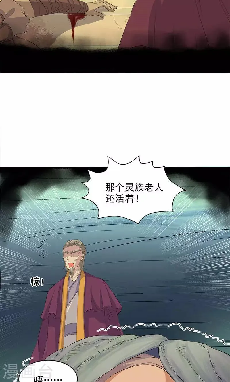 第61话 第17页