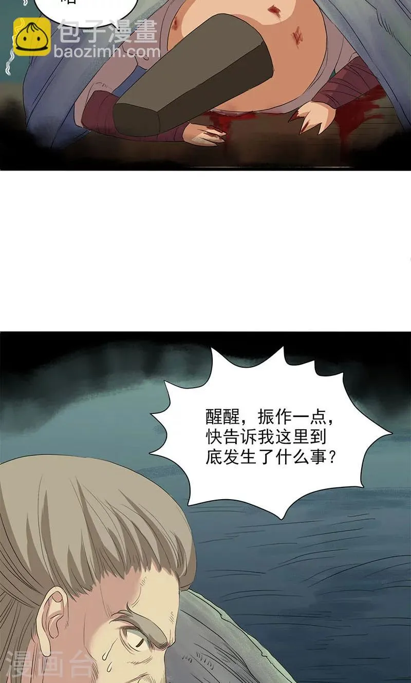 第61话 第18页