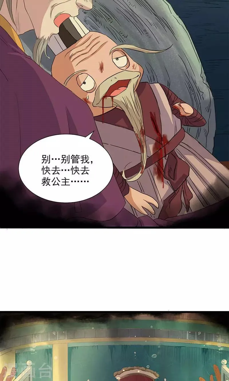 第61话 第19页