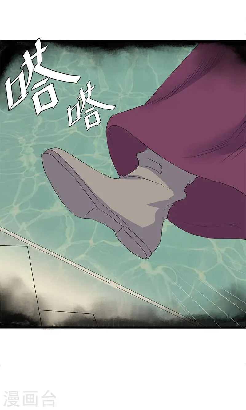 第61话 第21页