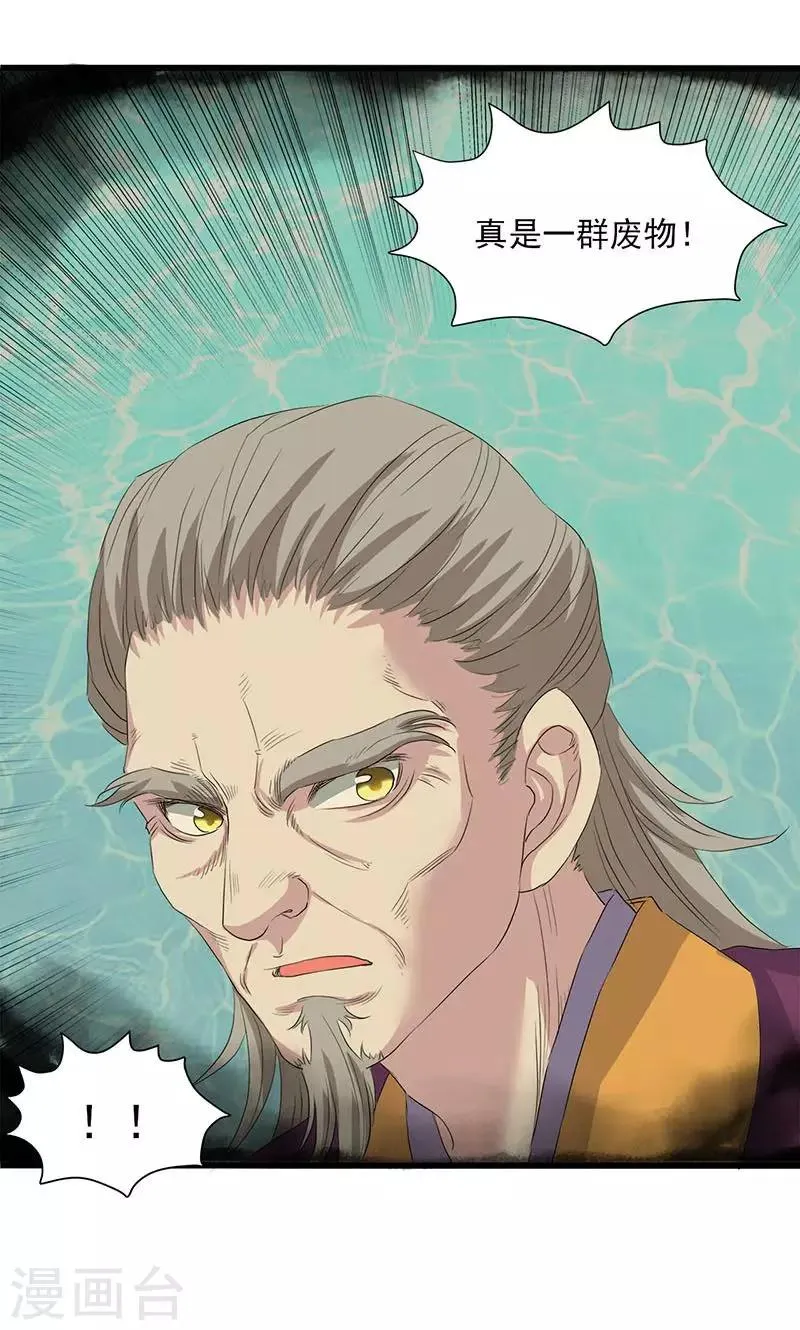 第61话 第22页