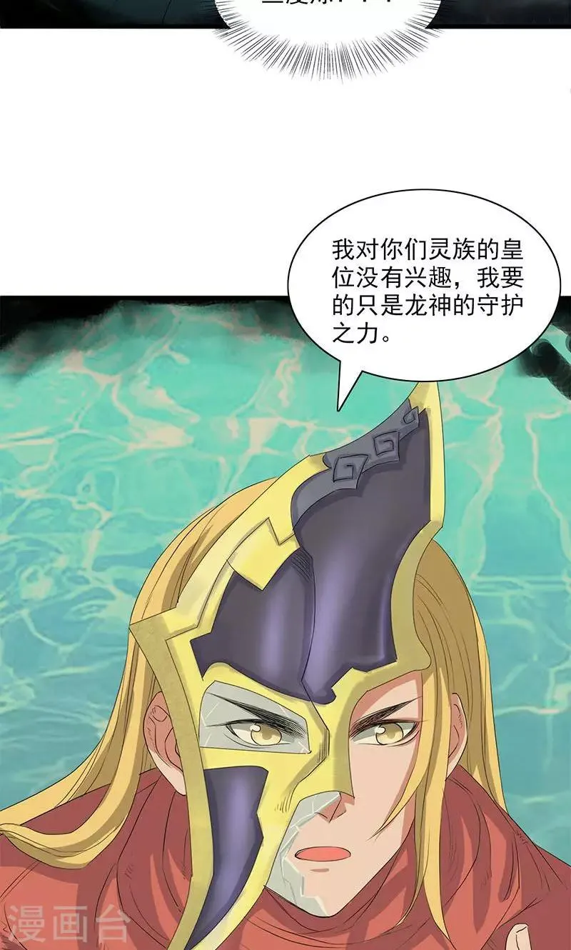 第61话 第25页