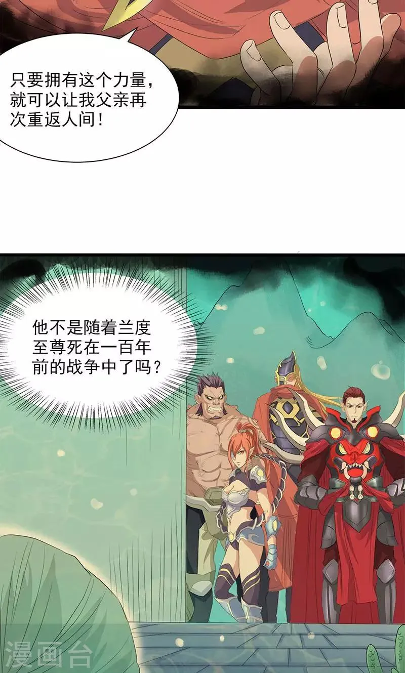 第61话 第26页