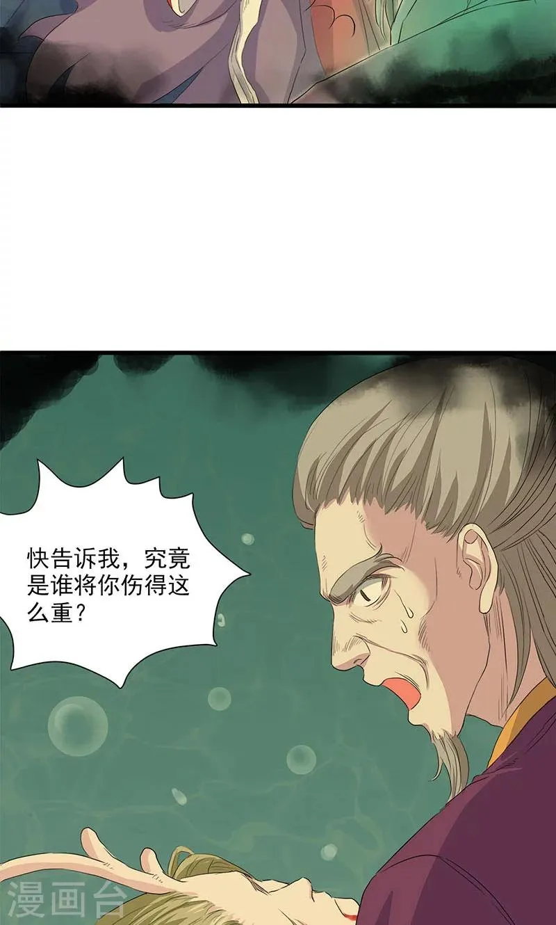 第61话 第29页