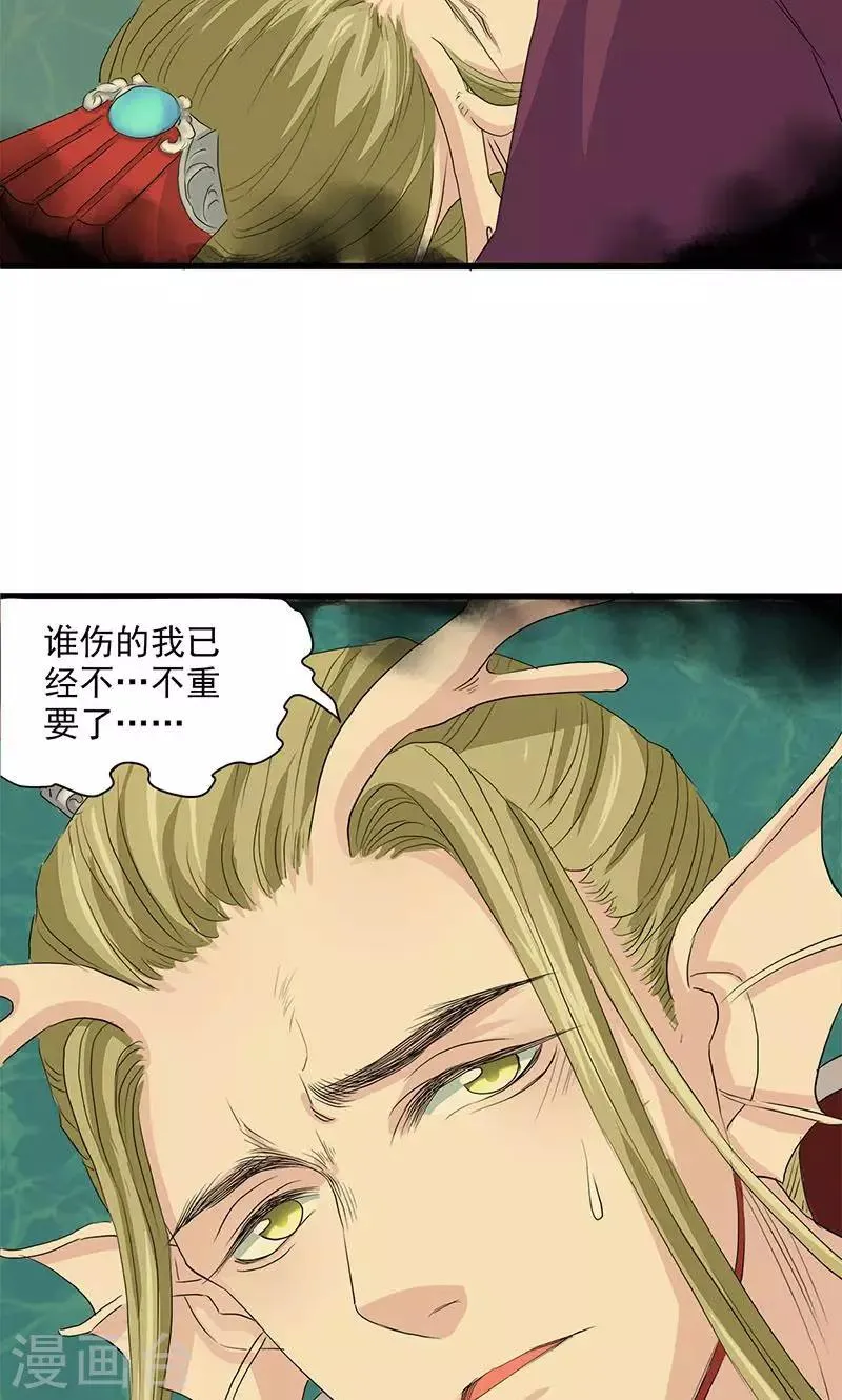 第61话 第30页