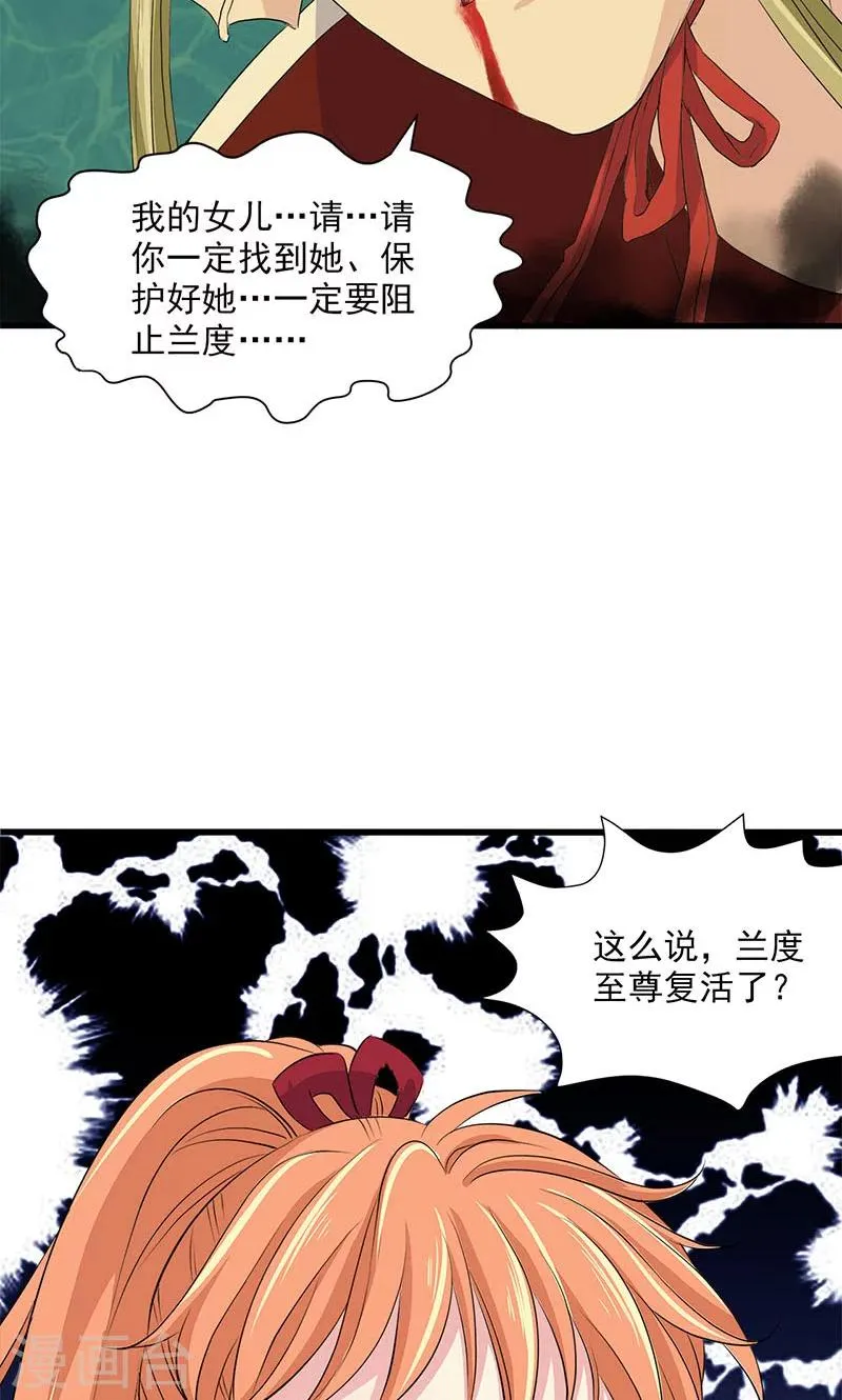 第61话 第31页