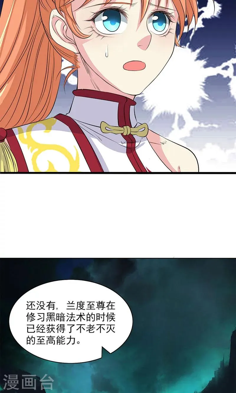 第61话 第32页