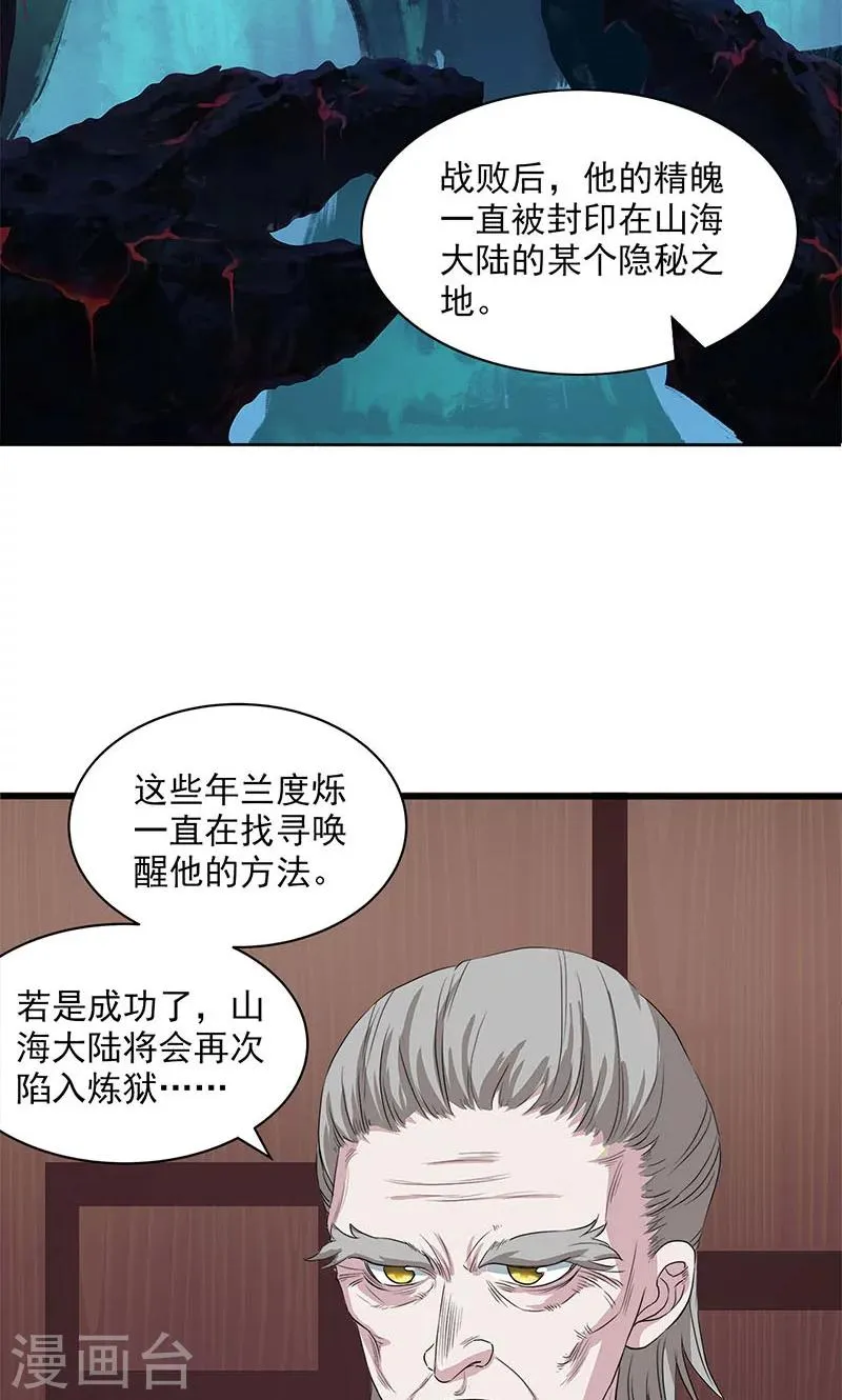 第61话 第34页