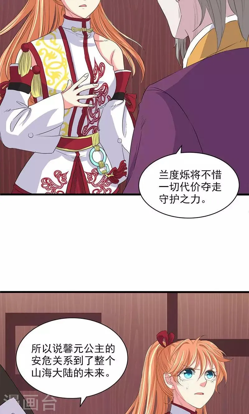 第61话 第36页