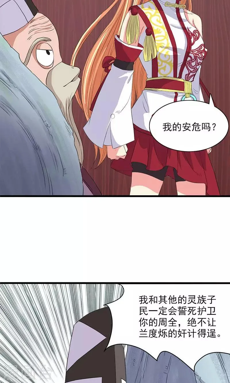 第61话 第37页