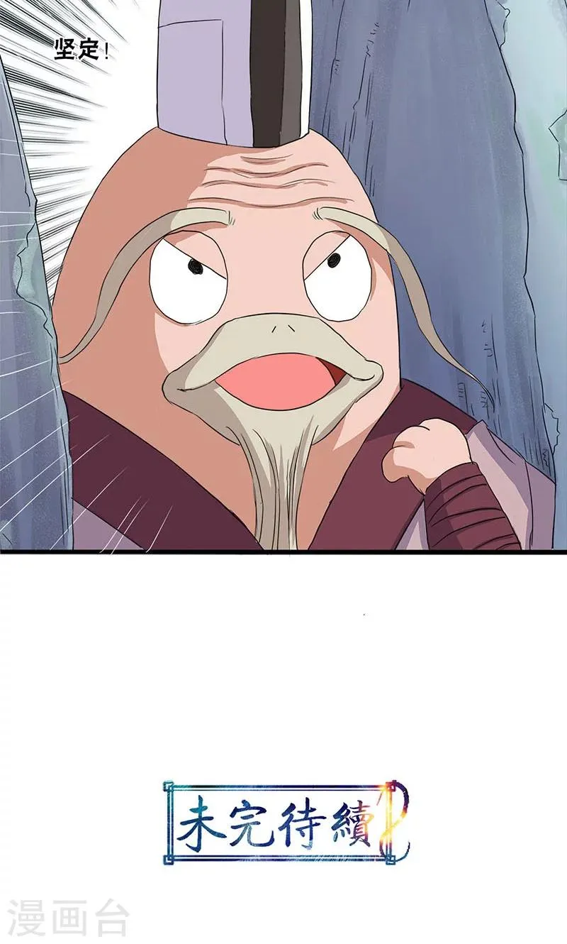 第61话 第38页