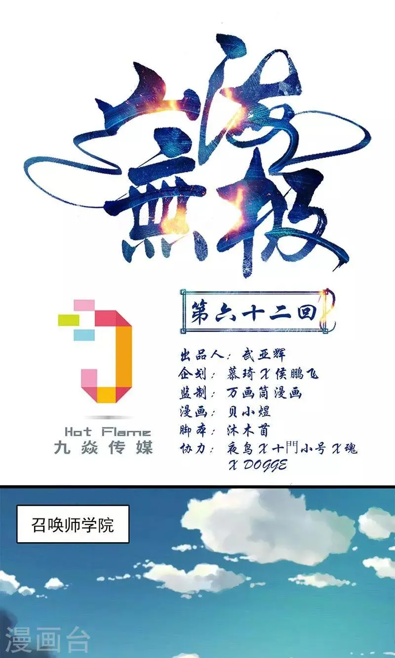 第62话 第1页