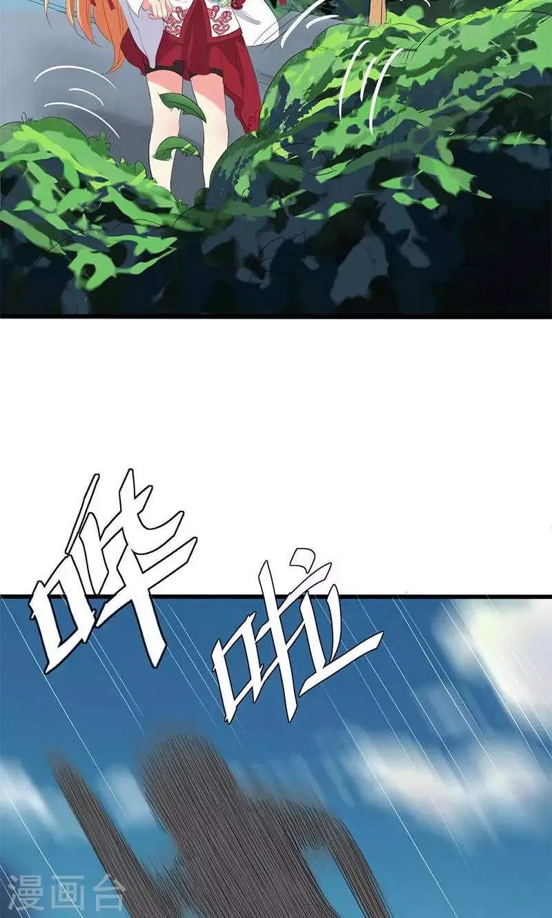 第62话 第7页