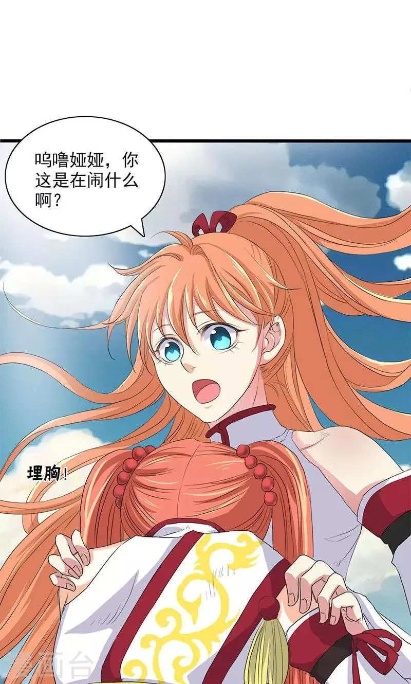 第62话 第12页