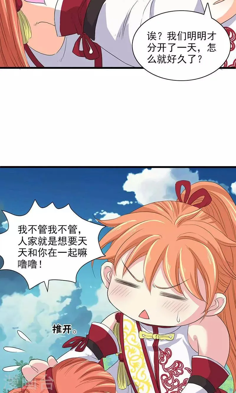 第62话 第14页