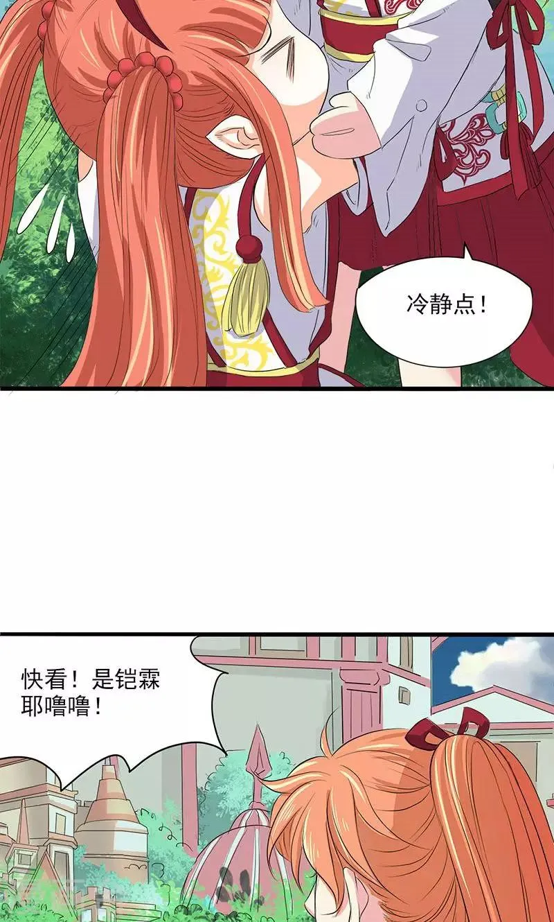 第62话 第15页
