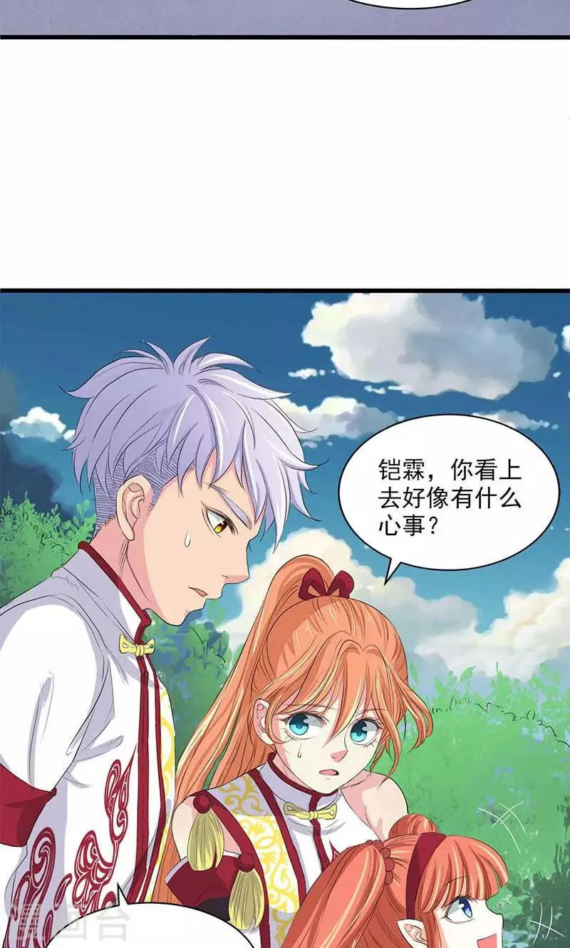 第62话 第21页