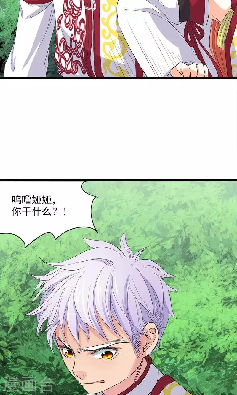 第62话 第23页
