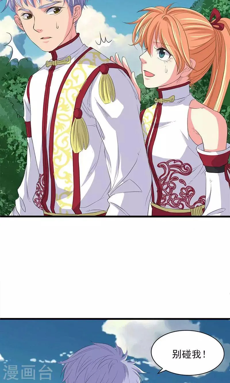 第62话 第26页