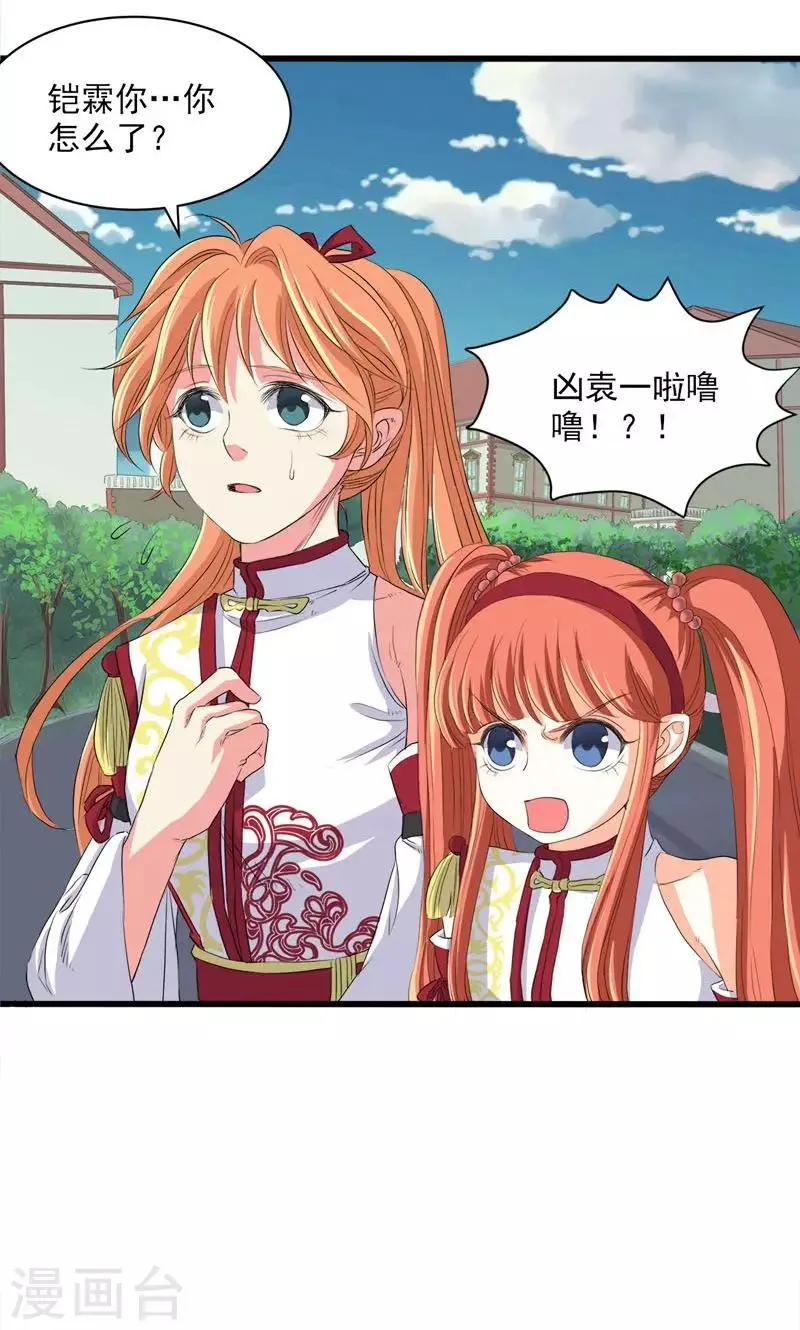 第62话 第28页