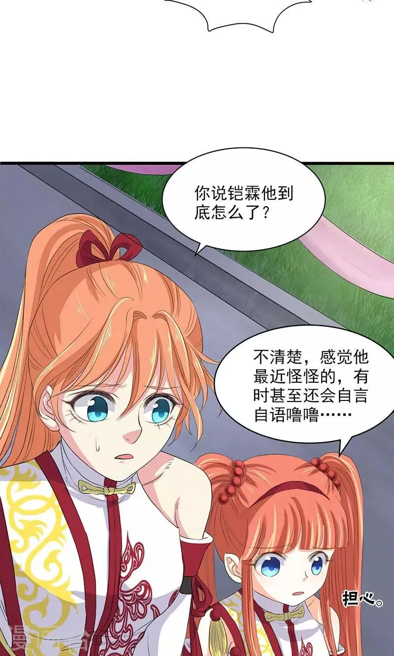 第62话 第31页