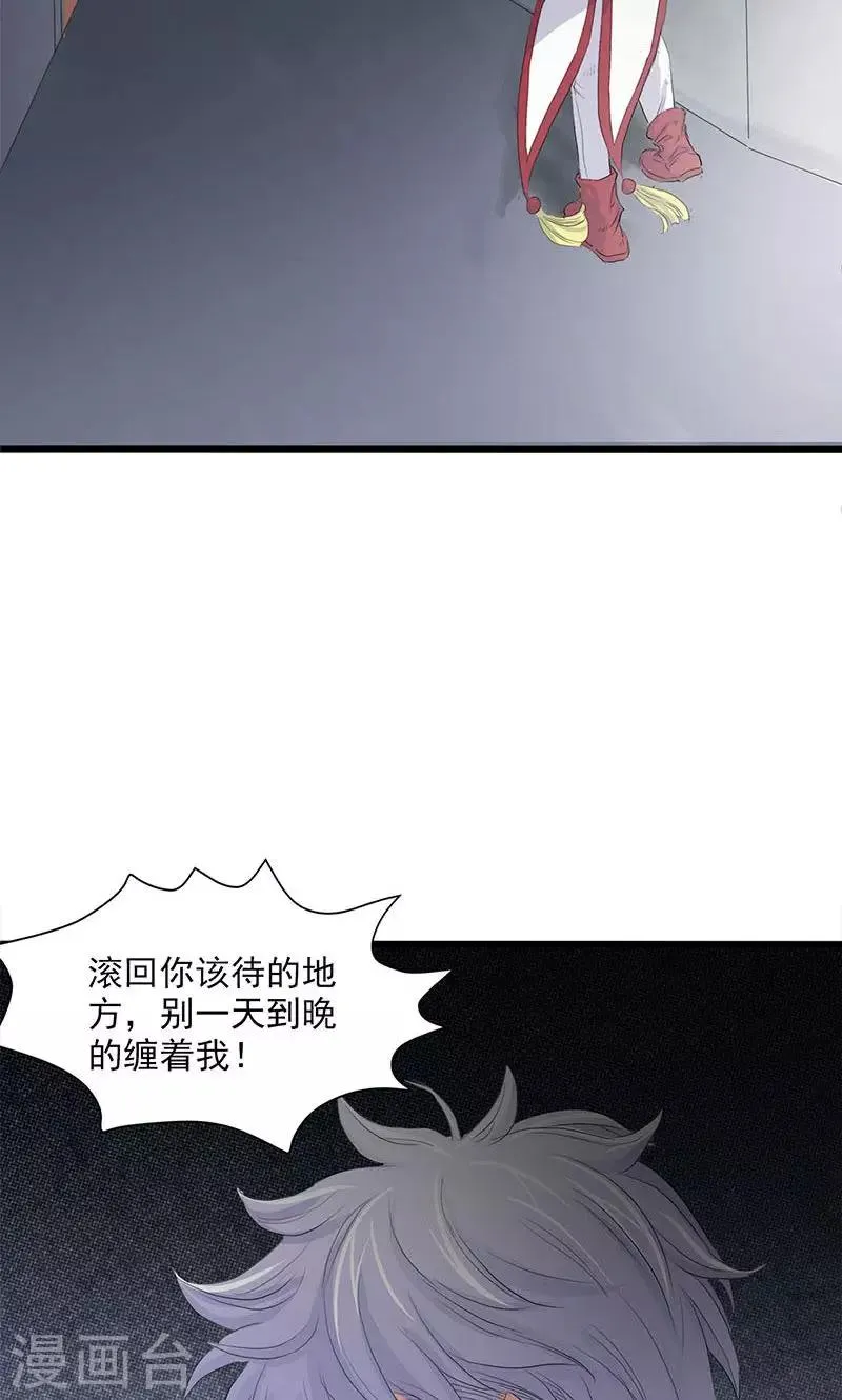 第62话 第33页