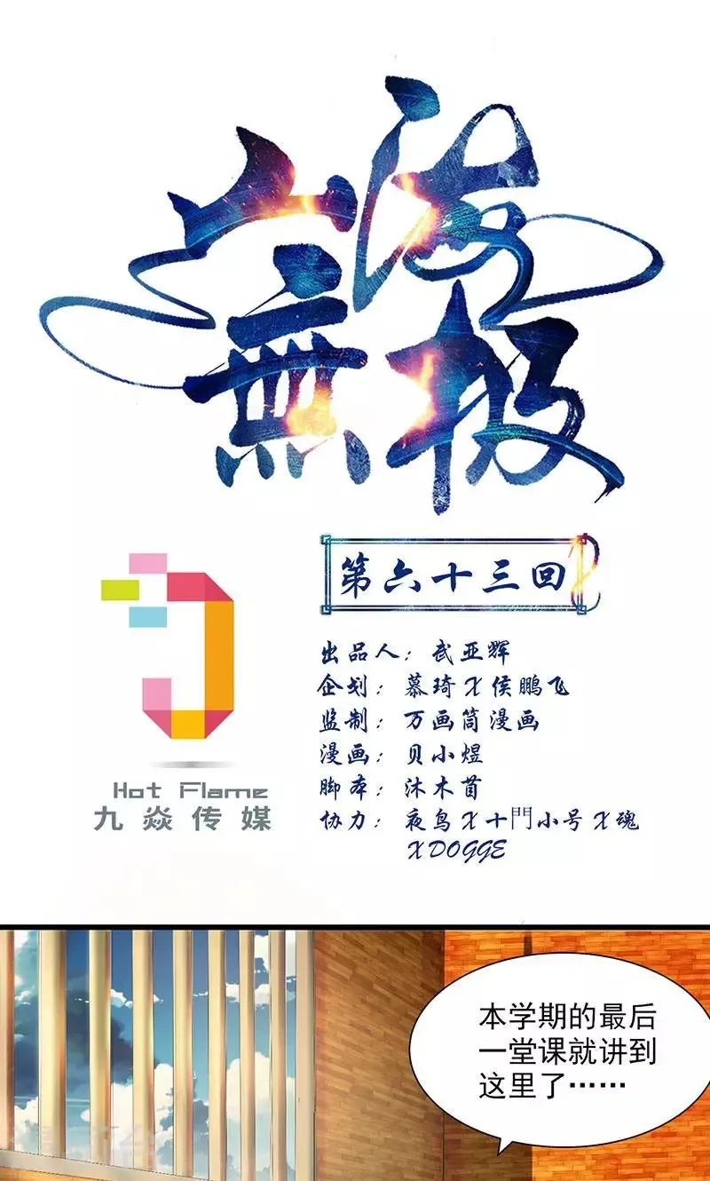 第63话 第1页