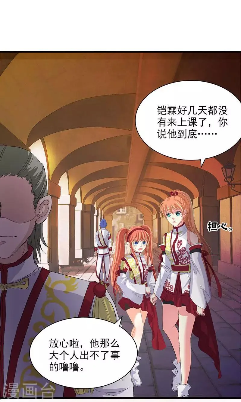 第63话 第4页