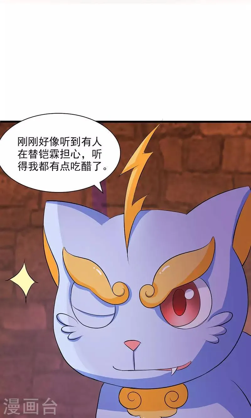 第63话 第5页